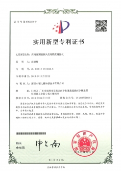 实用新型专利