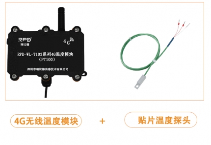 4G无线贴片温度探头