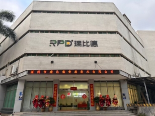 瑞比德新工厂乔迁盛典