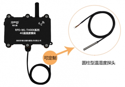 圆柱型直管4G无线温湿度传感器