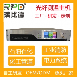 DTS分布式光纤测温主机系统